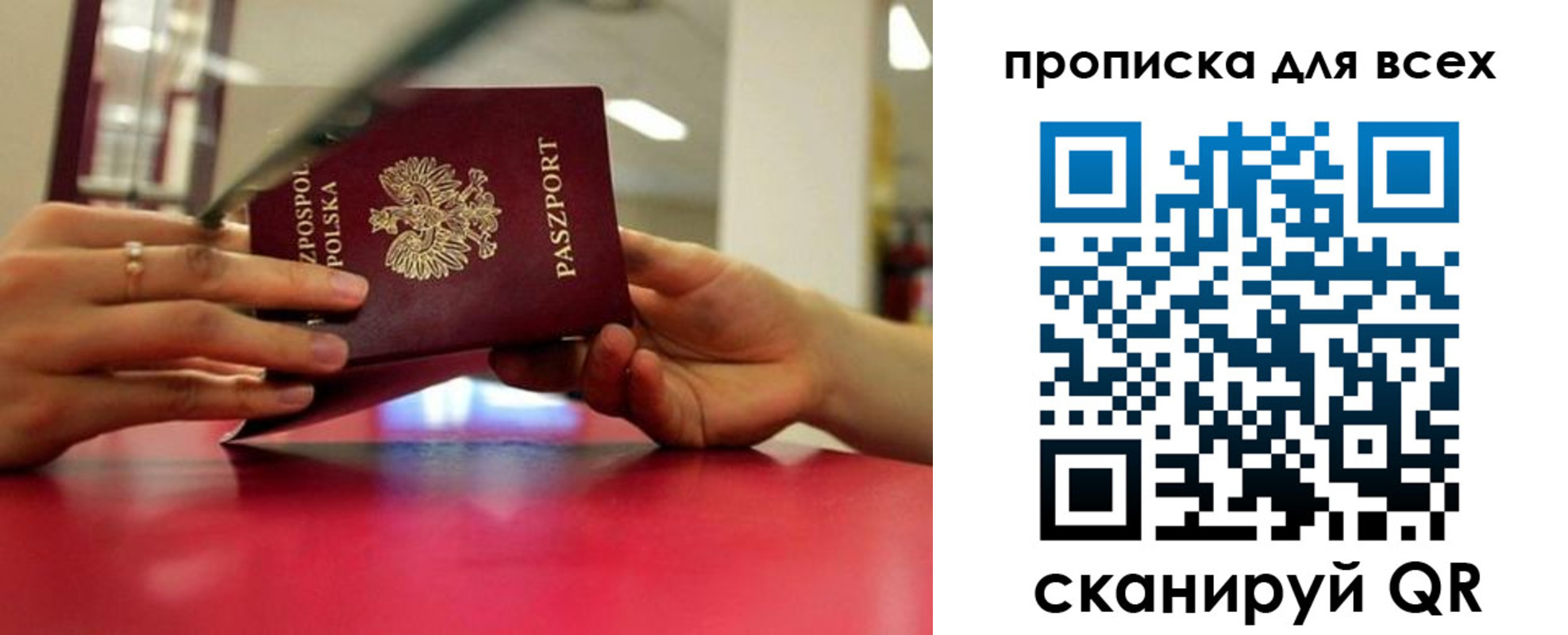 прописка в квартире в Миассе