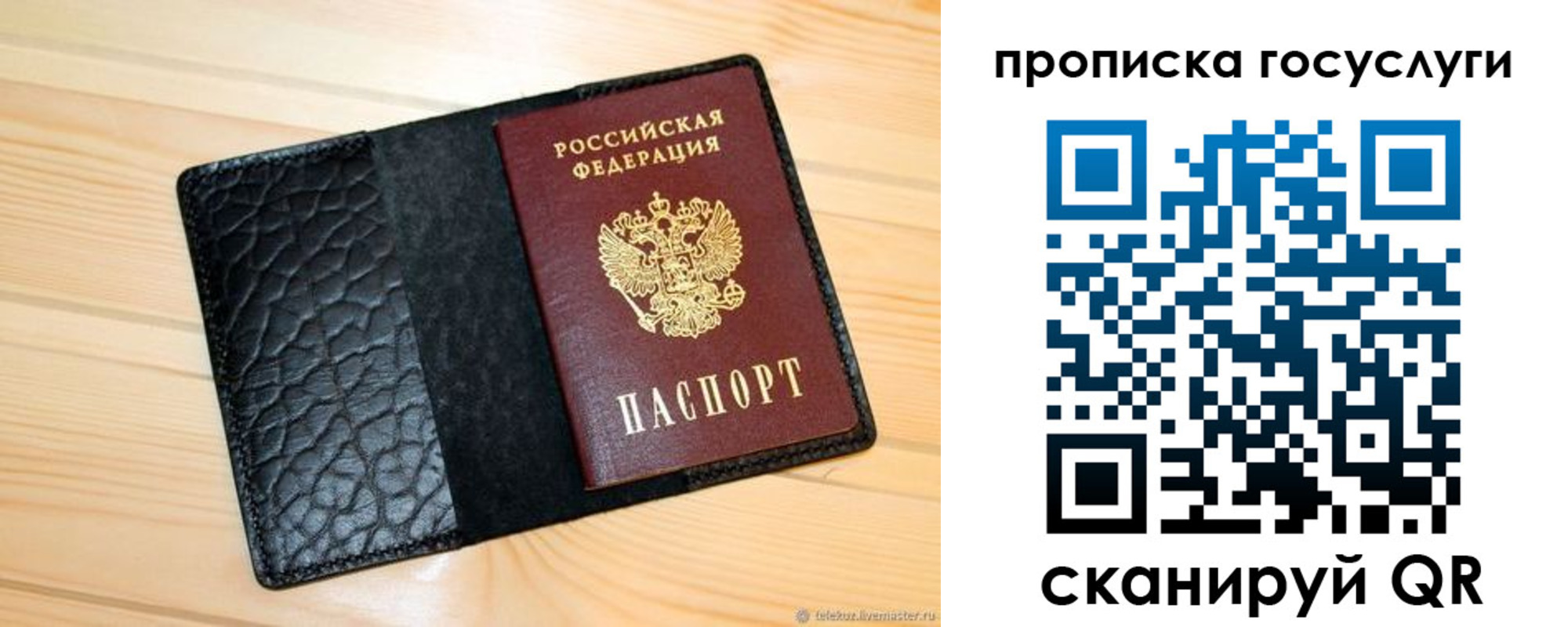 прописка паспорт в Миассе